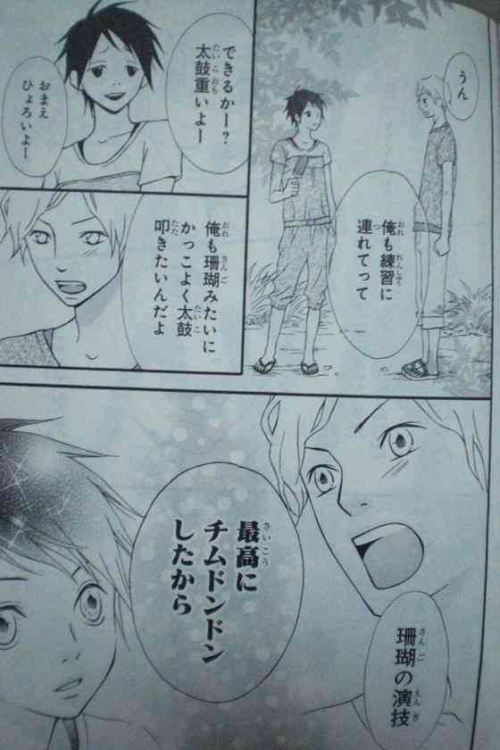 少女漫画あるある