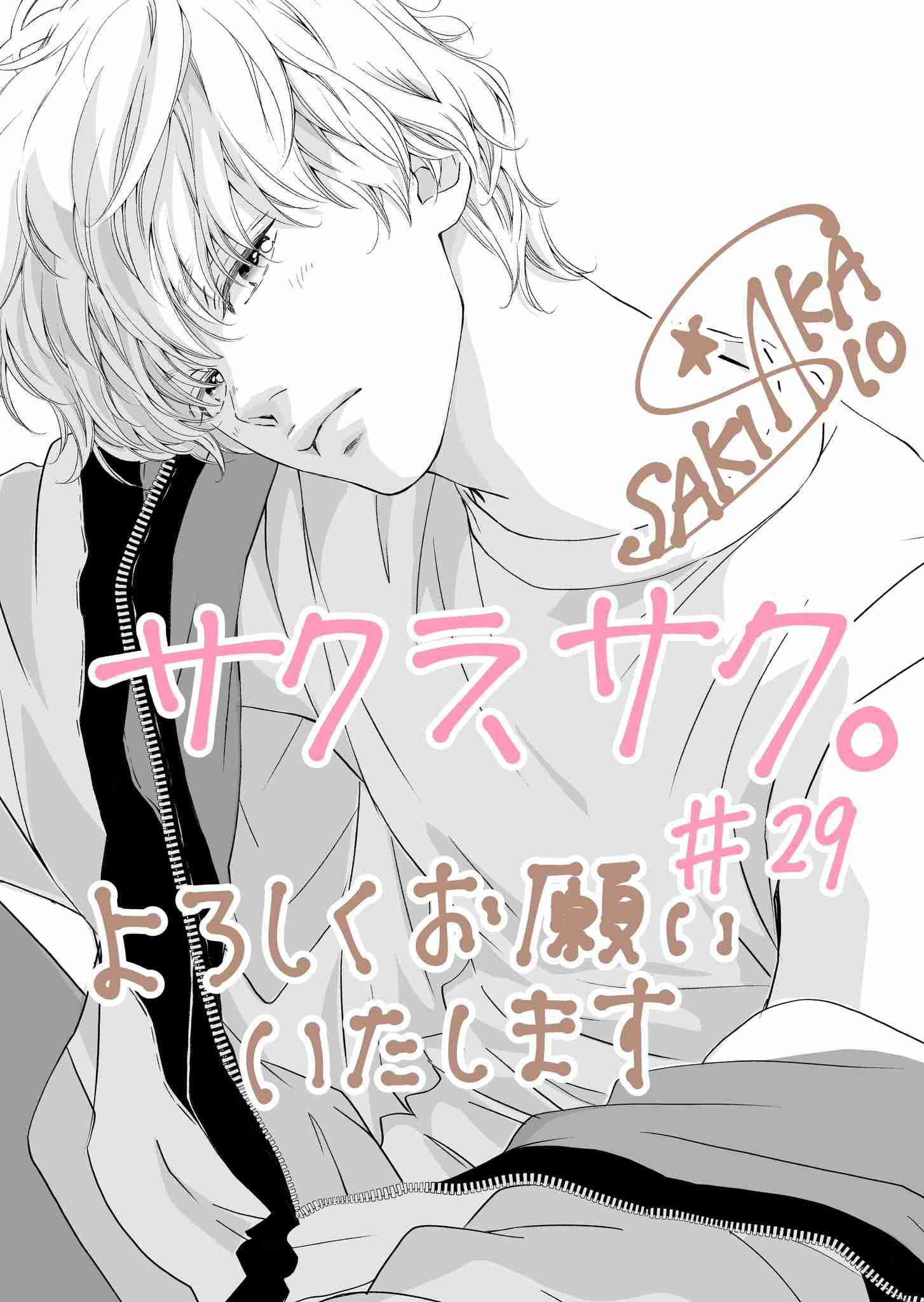 少女漫画あるある