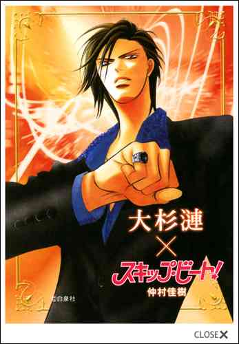 少女漫画あるある