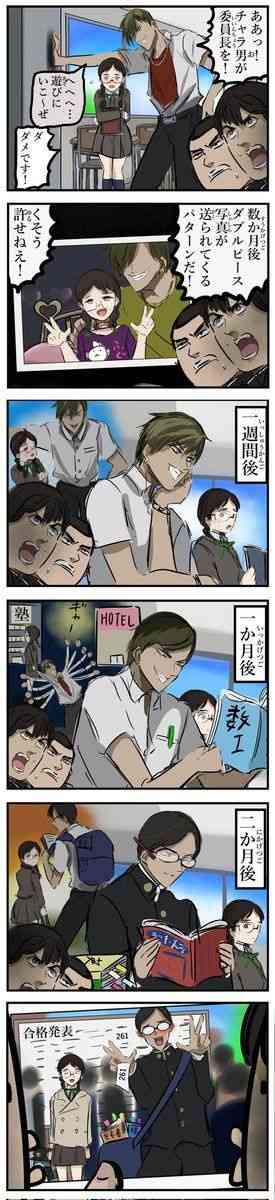 少女漫画あるある