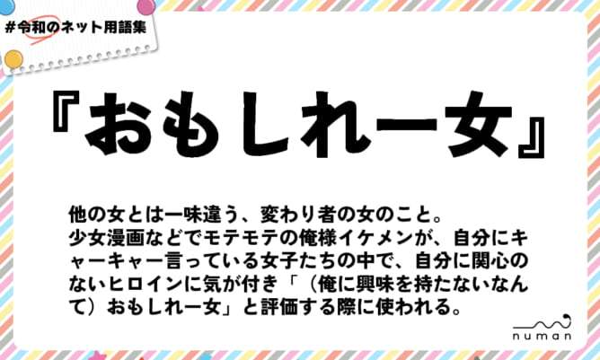 少女漫画あるある