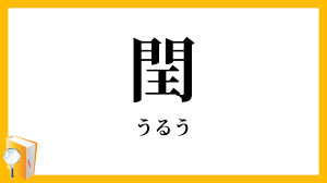 【ネタ】マニアックすぎて不採用になるであろうトピを考えるPart4
