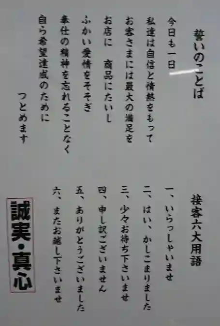 “接客の全国大会”　セブンーイレブンが初開催　22人が接客競う