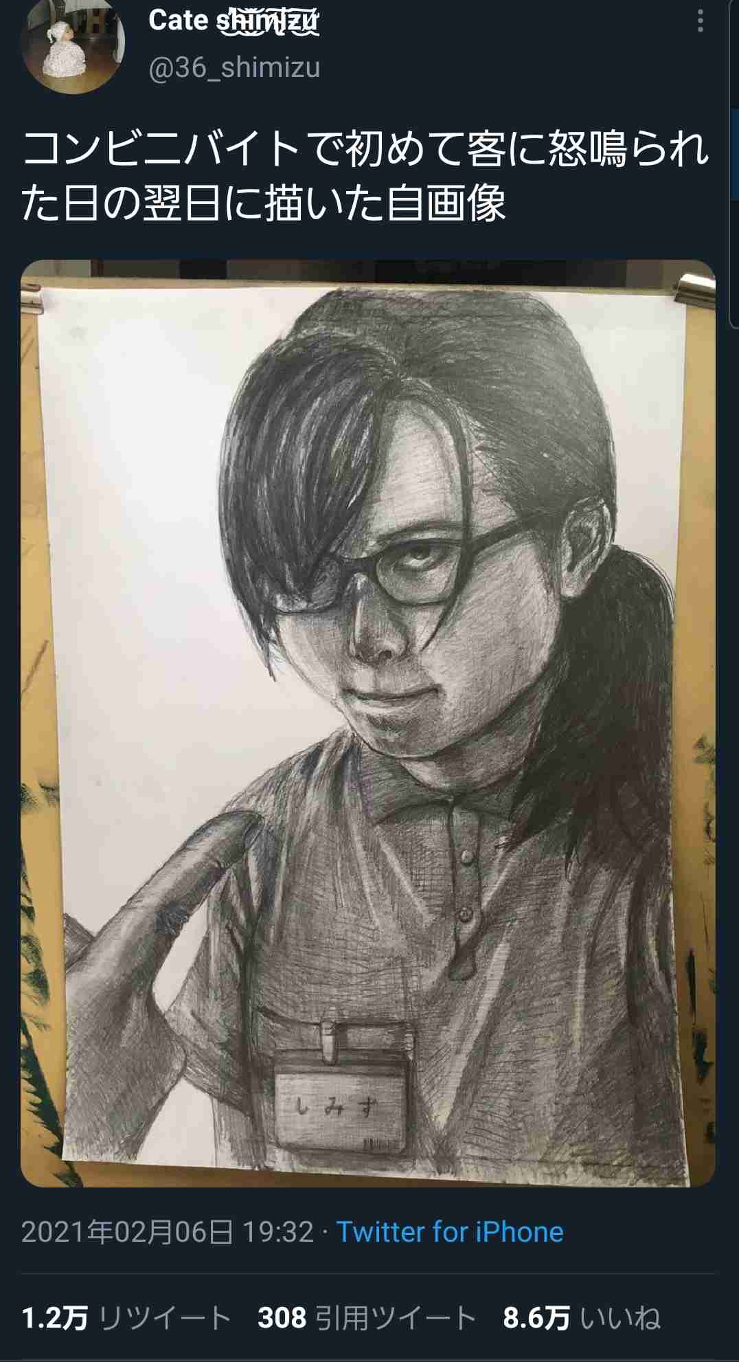 “接客の全国大会”　セブンーイレブンが初開催　22人が接客競う