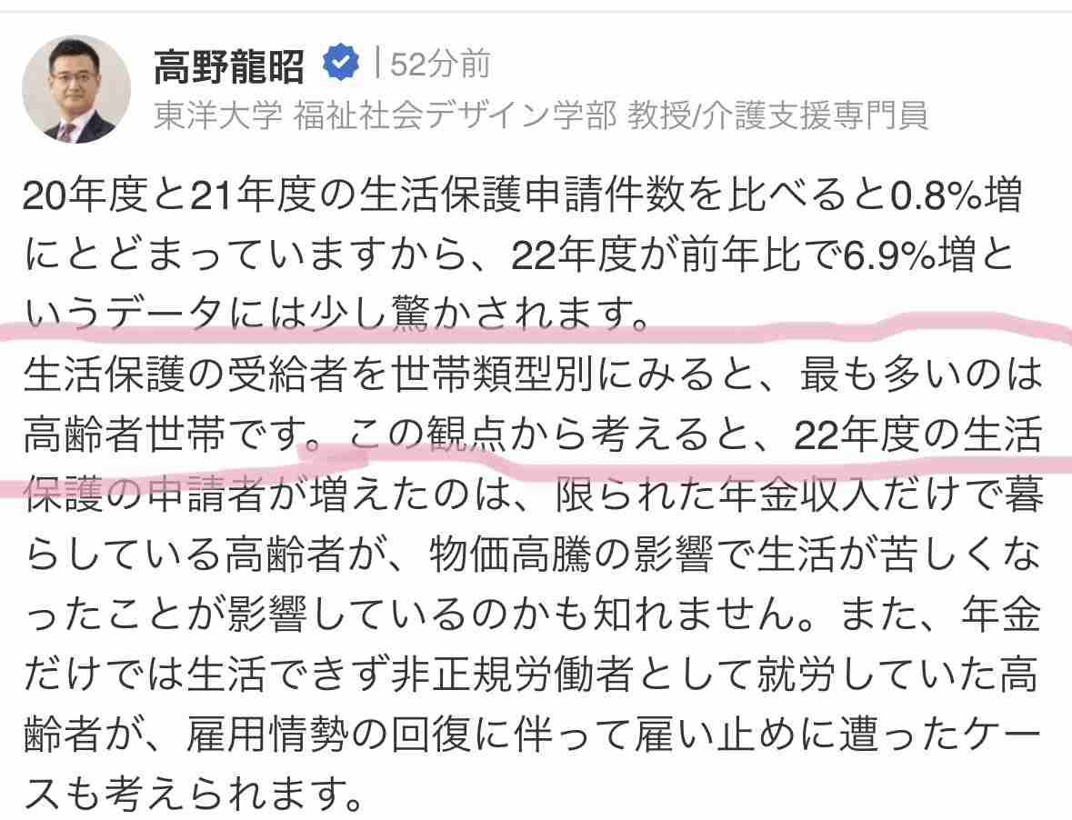 生活保護申請、6.9％増　22年度、3年連続プラス