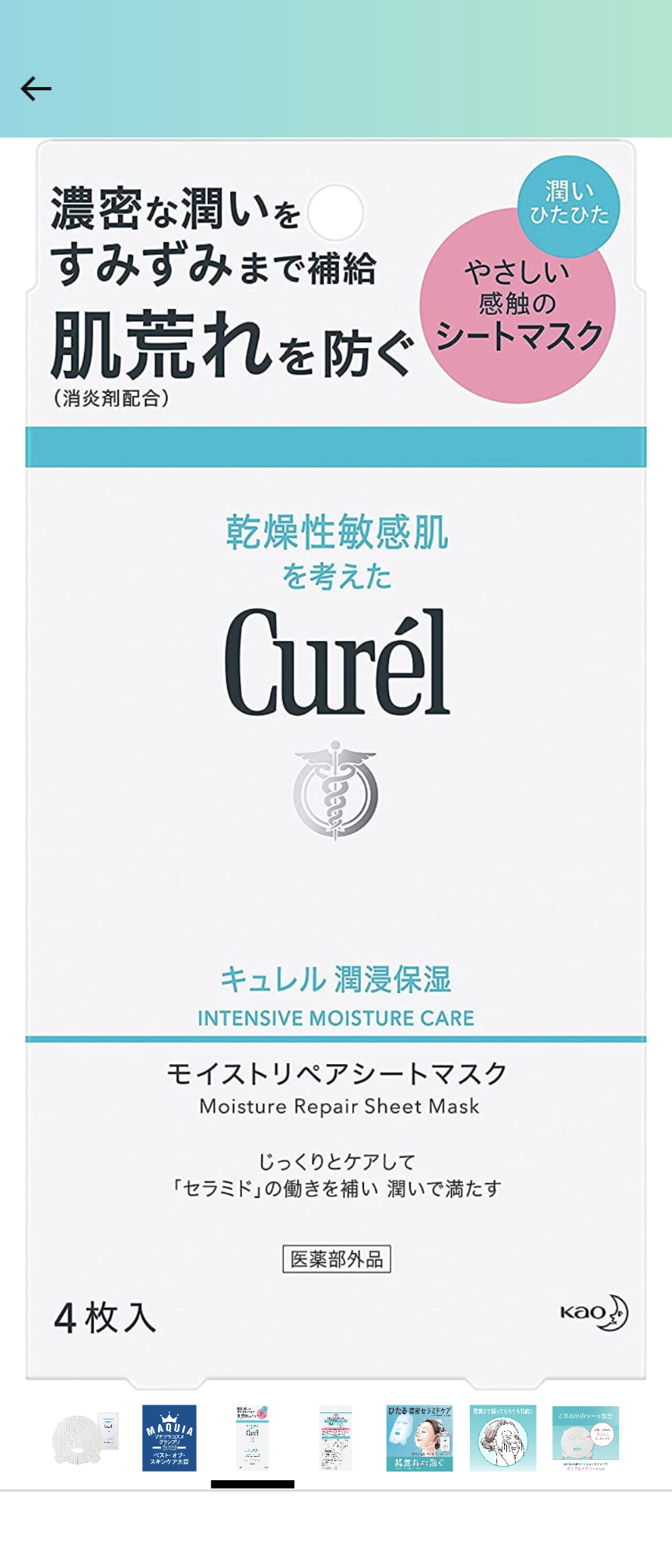 お手頃で大容量のフェイスパック