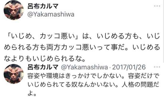 「のぞける露天風呂選んだ学校が悪い」呂布カルマ　熊本県立高校の盗撮事件への持論が波紋…批判の声に反論も