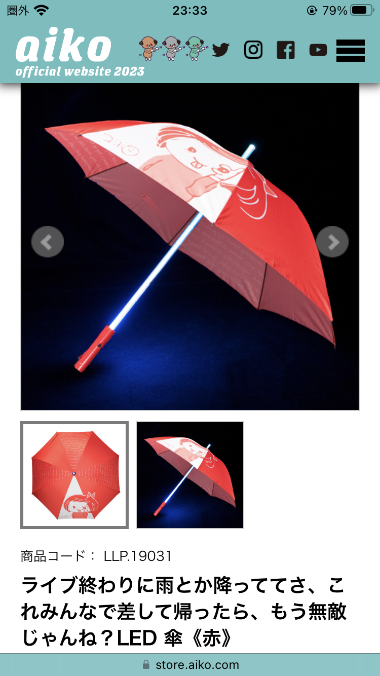 傘を盗まれないための知恵が集まるトピ