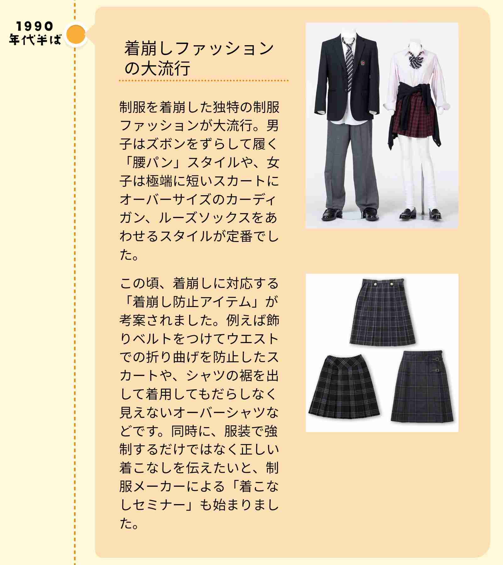 女子高校生あるある