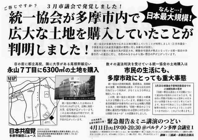 河野太郎デジタル相『朝3時、4時まで残業も』マイナンバートラブルめぐり発言と報道 「税金の無駄遣い」「働き方改革とは」批判の声