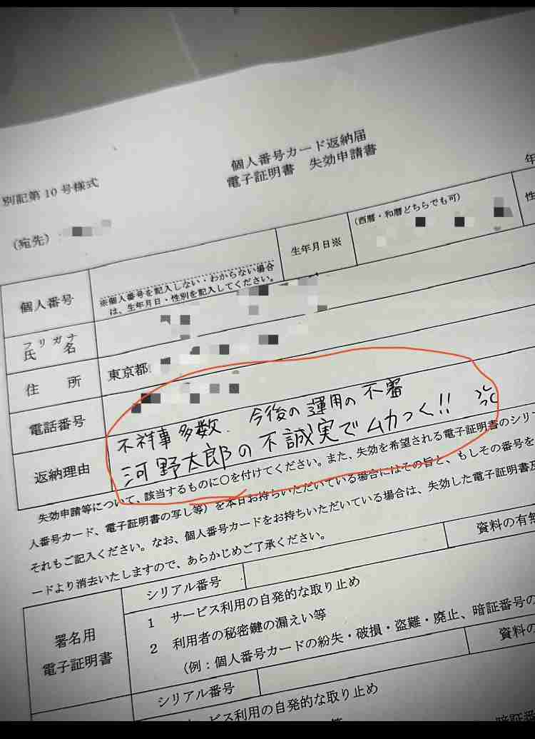 河野太郎デジタル相『朝3時、4時まで残業も』マイナンバートラブルめぐり発言と報道 「税金の無駄遣い」「働き方改革とは」批判の声