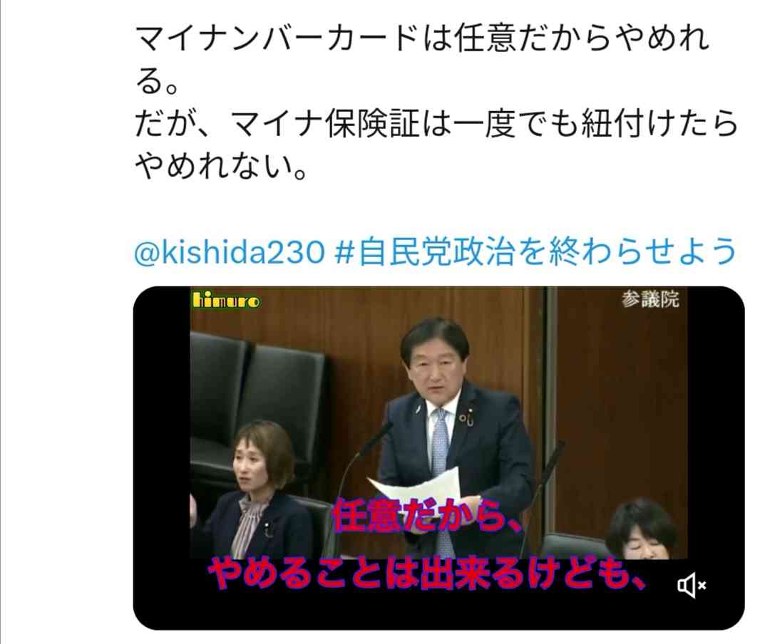 河野太郎デジタル相『朝3時、4時まで残業も』マイナンバートラブルめぐり発言と報道 「税金の無駄遣い」「働き方改革とは」批判の声