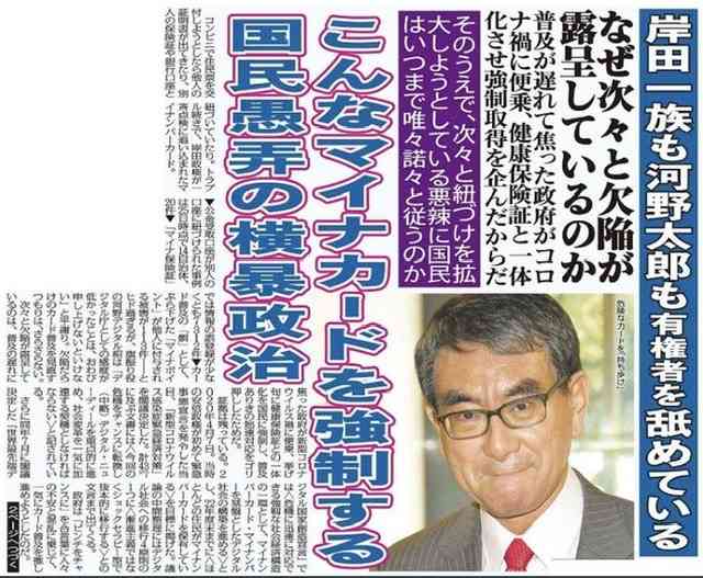 河野太郎デジタル相『朝3時、4時まで残業も』マイナンバートラブルめぐり発言と報道 「税金の無駄遣い」「働き方改革とは」批判の声