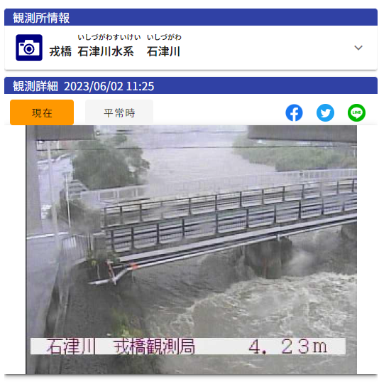 《台風2号の影響》雨沢山降ってますか？