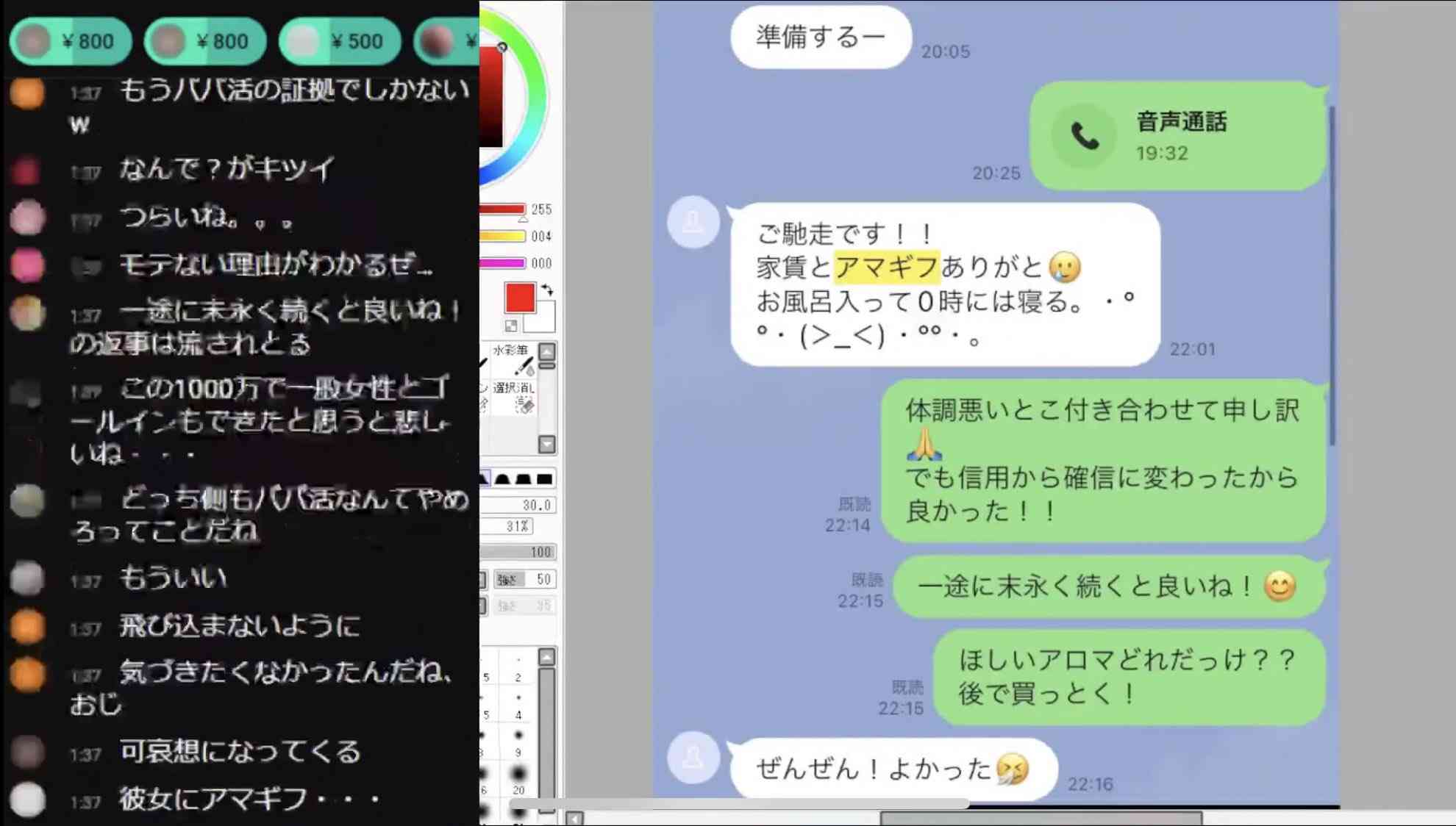 男性に1000万円貢がせた女性アイドル 所属事務所が被害男性への対応を謝罪「誤った認識だった」