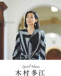 木村多江が好きな人