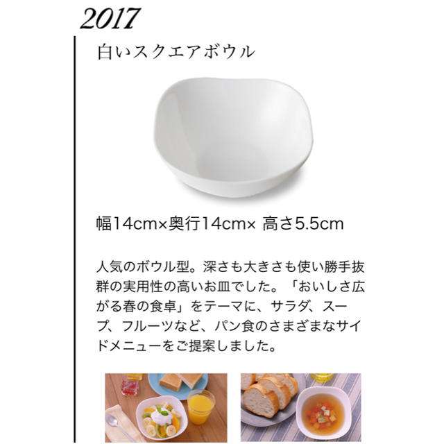 『春のパンまつり』の白い皿が屈強すぎてざわつく人続出 「自分より長生きしそう」「もはや呪い」