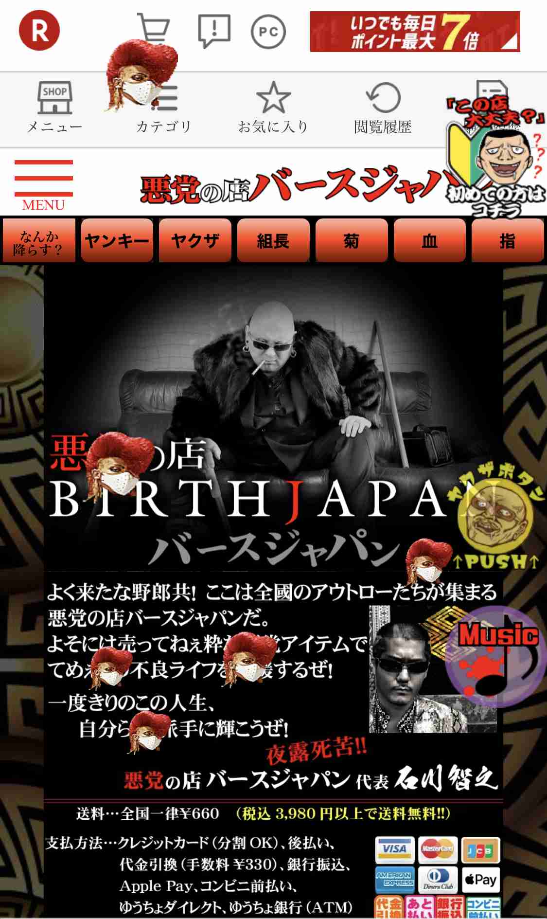 5歳で警察沙汰、3年の逃亡生活。絵に描いたワルがヤンキー系ドラマ御用達の不良ファッション専門ショップを立ち上げるまで