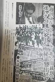 ジャニーズ事務所が「第三者委員会」設置も…ジュリー社長「知らなかった」発言は〝追及せず〟か