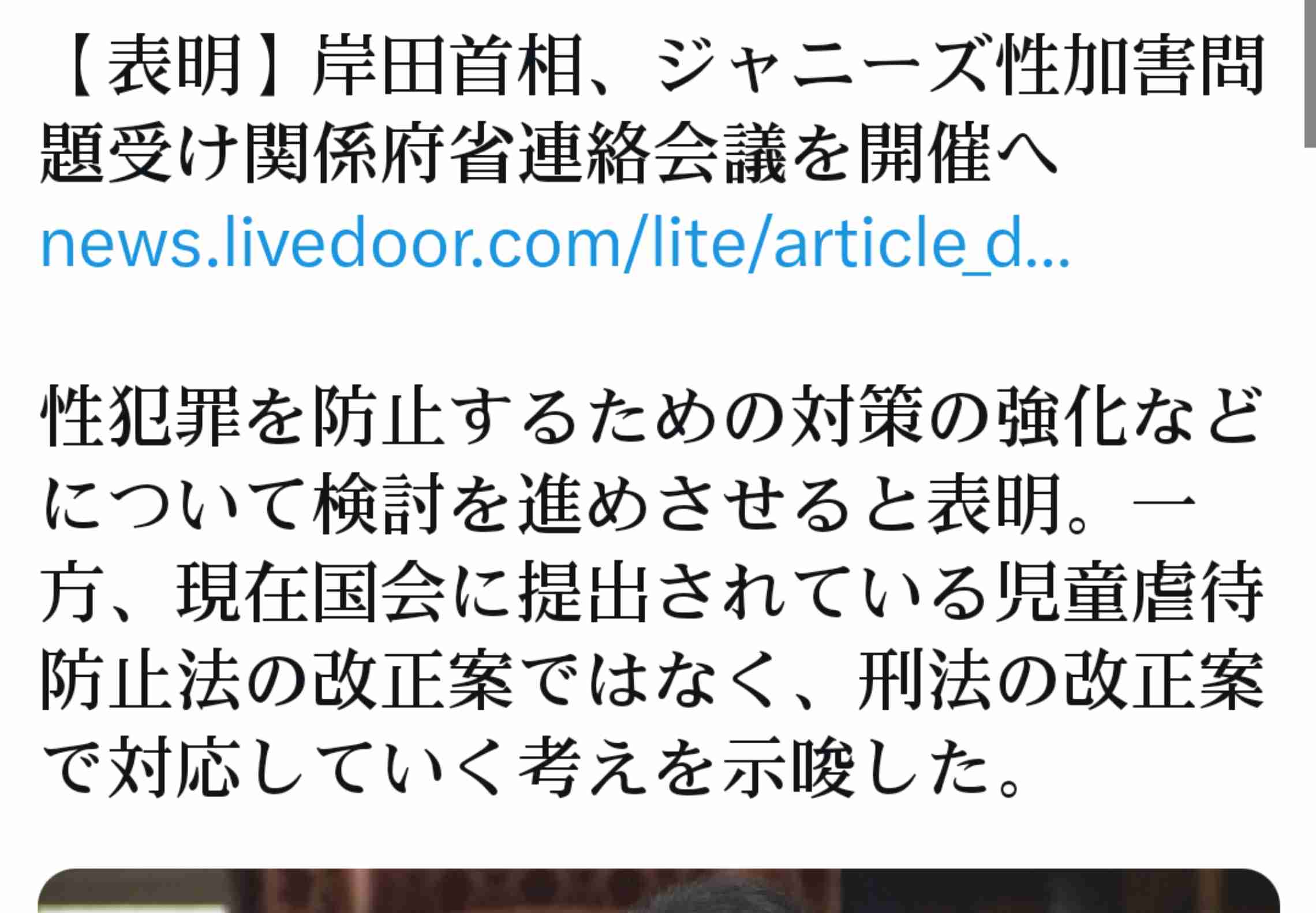 ジャニーズ事務所が「第三者委員会」設置も…ジュリー社長「知らなかった」発言は〝追及せず〟か
