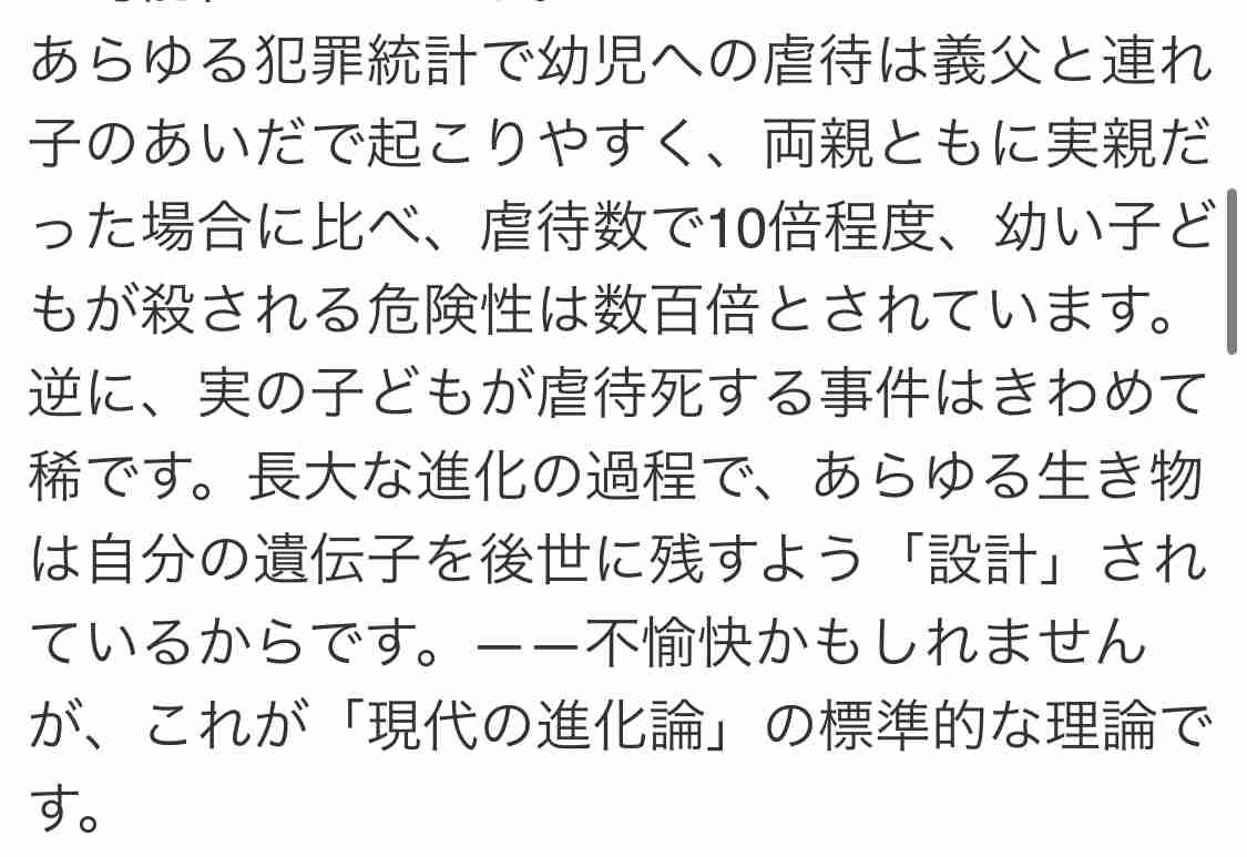 3歳児熱湯シャワーで死亡 「サウナ状態でおしおきしようとしただけ」と殺意否認、母交際相手