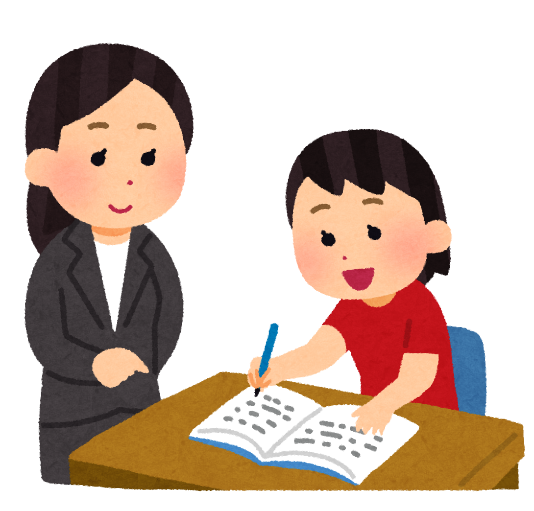 教える仕事をしてる方