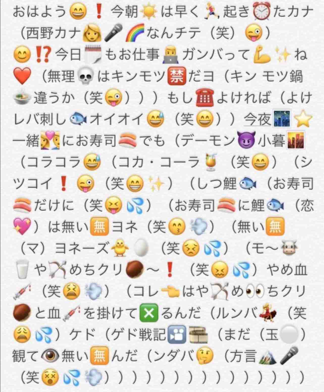 ｢LINEを開けたら満月の写真｣おじさん構文だけじゃない…スマホを床に投げつけたくなるイタい投稿事例