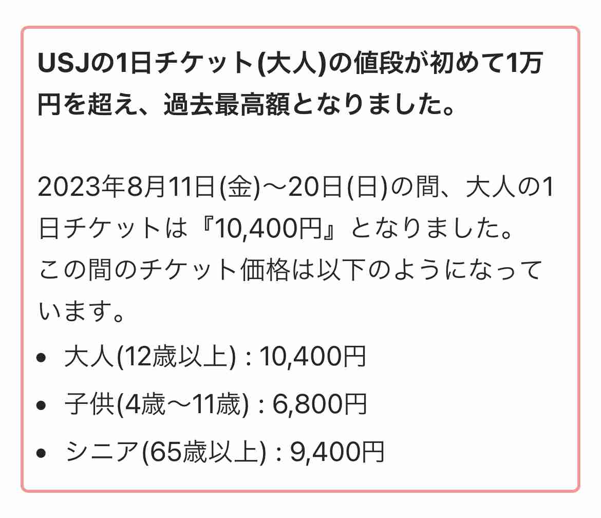 東京ディズニーリゾート、10月1日からチケット値上げ。大人は1万900円～7900円に