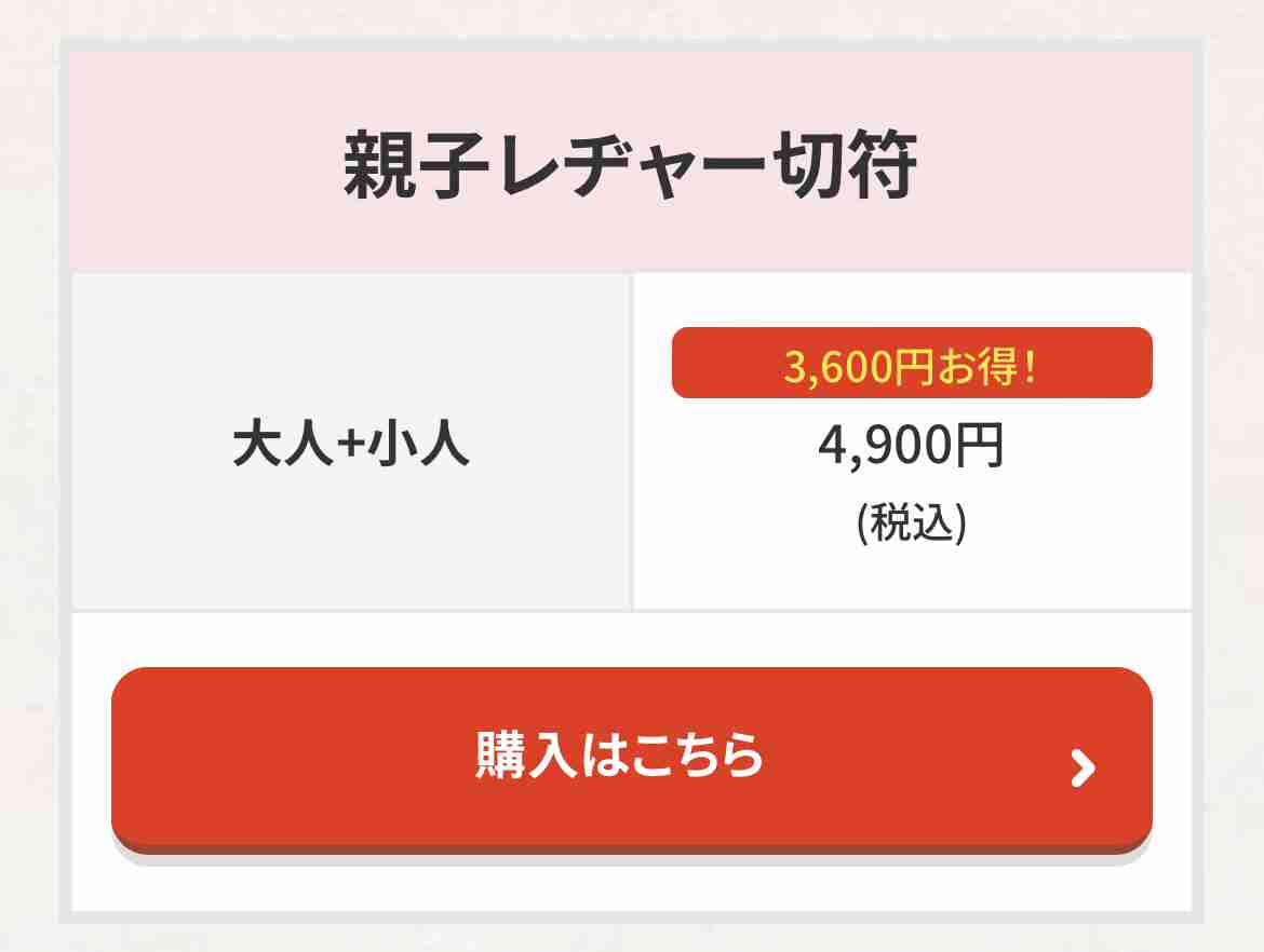 東京ディズニーリゾート、10月1日からチケット値上げ。大人は1万900円～7900円に