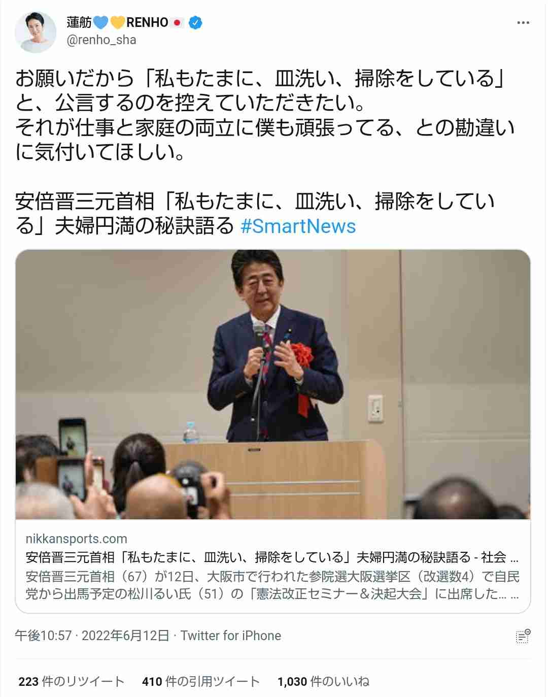広末涼子が語る夫婦関係　家事分担巡り…夫に心の中でつぶやく「あなたは家事の全貌を知らない」