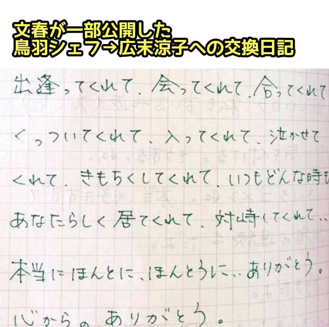 広末涼子、不倫認める「鳥羽様との関係は記事の通りです」事務所は「無期限謹慎処分」を発表 鳥羽周作氏も認め謝罪