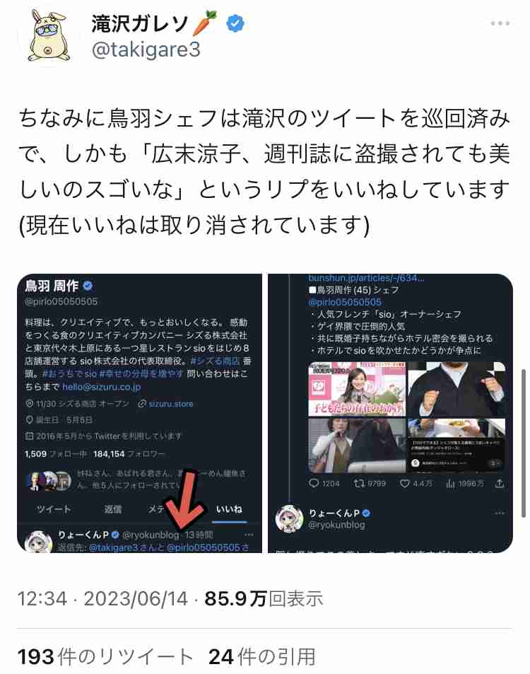 広末涼子、不倫認める「鳥羽様との関係は記事の通りです」事務所は「無期限謹慎処分」を発表 鳥羽周作氏も認め謝罪