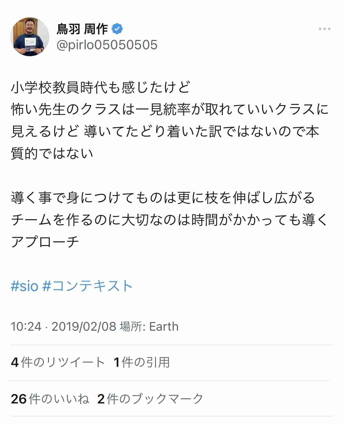 広末涼子、不倫認める「鳥羽様との関係は記事の通りです」事務所は「無期限謹慎処分」を発表　鳥羽周作氏も認め謝罪