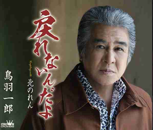 広末涼子、不倫認める「鳥羽様との関係は記事の通りです」事務所は「無期限謹慎処分」を発表 鳥羽周作氏も認め謝罪