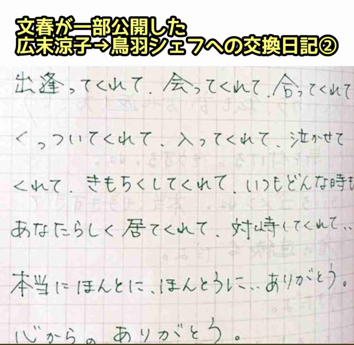 広末涼子、不倫認める「鳥羽様との関係は記事の通りです」事務所は「無期限謹慎処分」を発表 鳥羽周作氏も認め謝罪