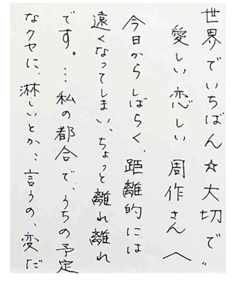 広末涼子、不倫認める「鳥羽様との関係は記事の通りです」事務所は「無期限謹慎処分」を発表 鳥羽周作氏も認め謝罪