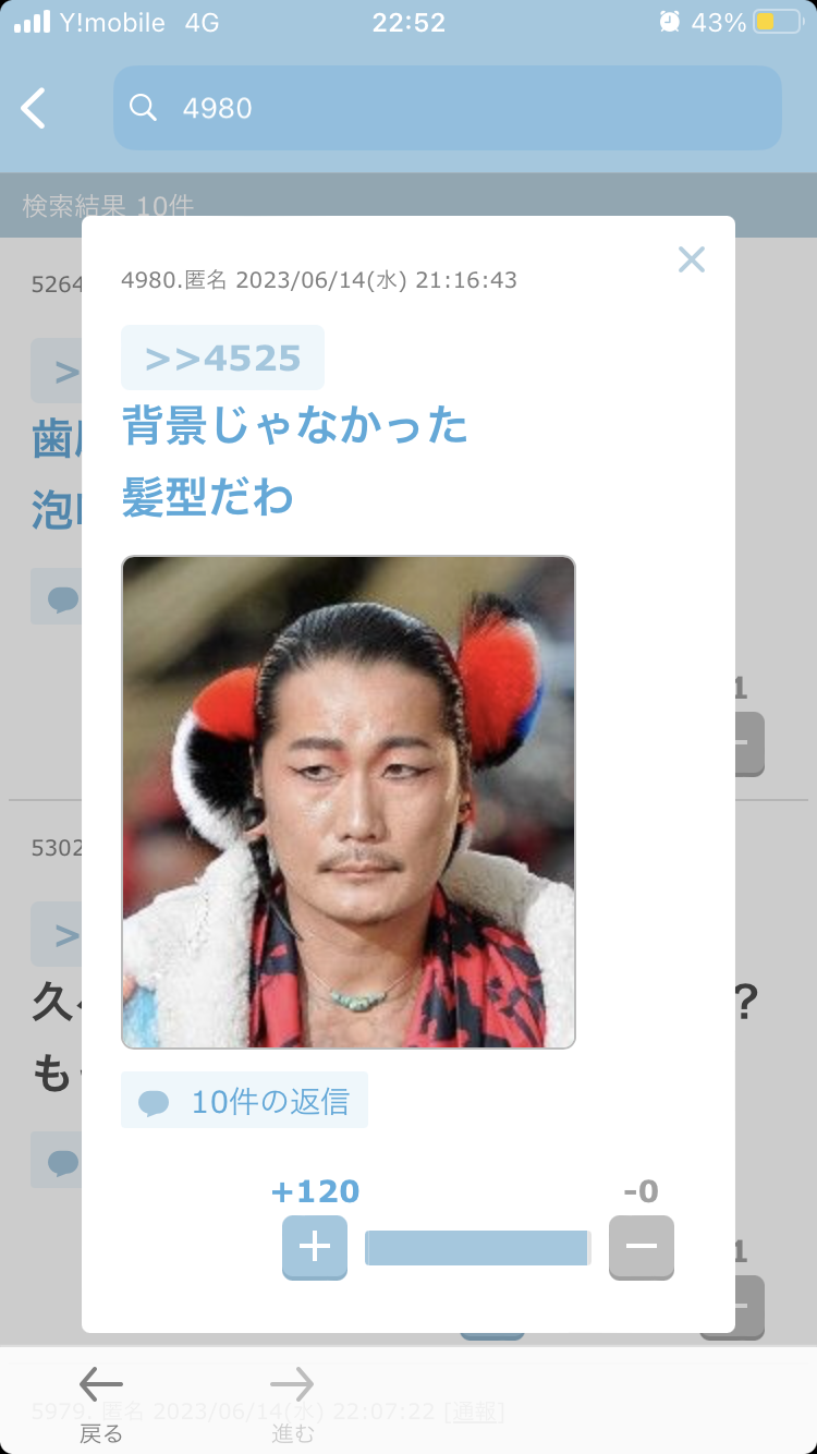 広末涼子、不倫認める「鳥羽様との関係は記事の通りです」事務所は「無期限謹慎処分」を発表 鳥羽周作氏も認め謝罪