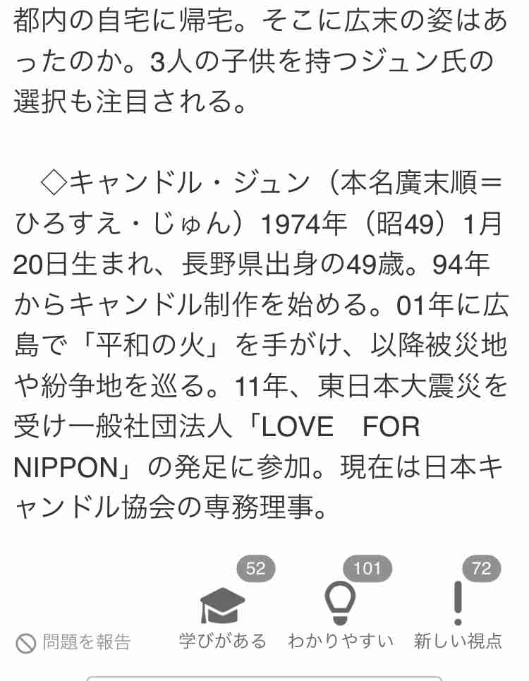 広末涼子、不倫認める「鳥羽様との関係は記事の通りです」事務所は「無期限謹慎処分」を発表 鳥羽周作氏も認め謝罪