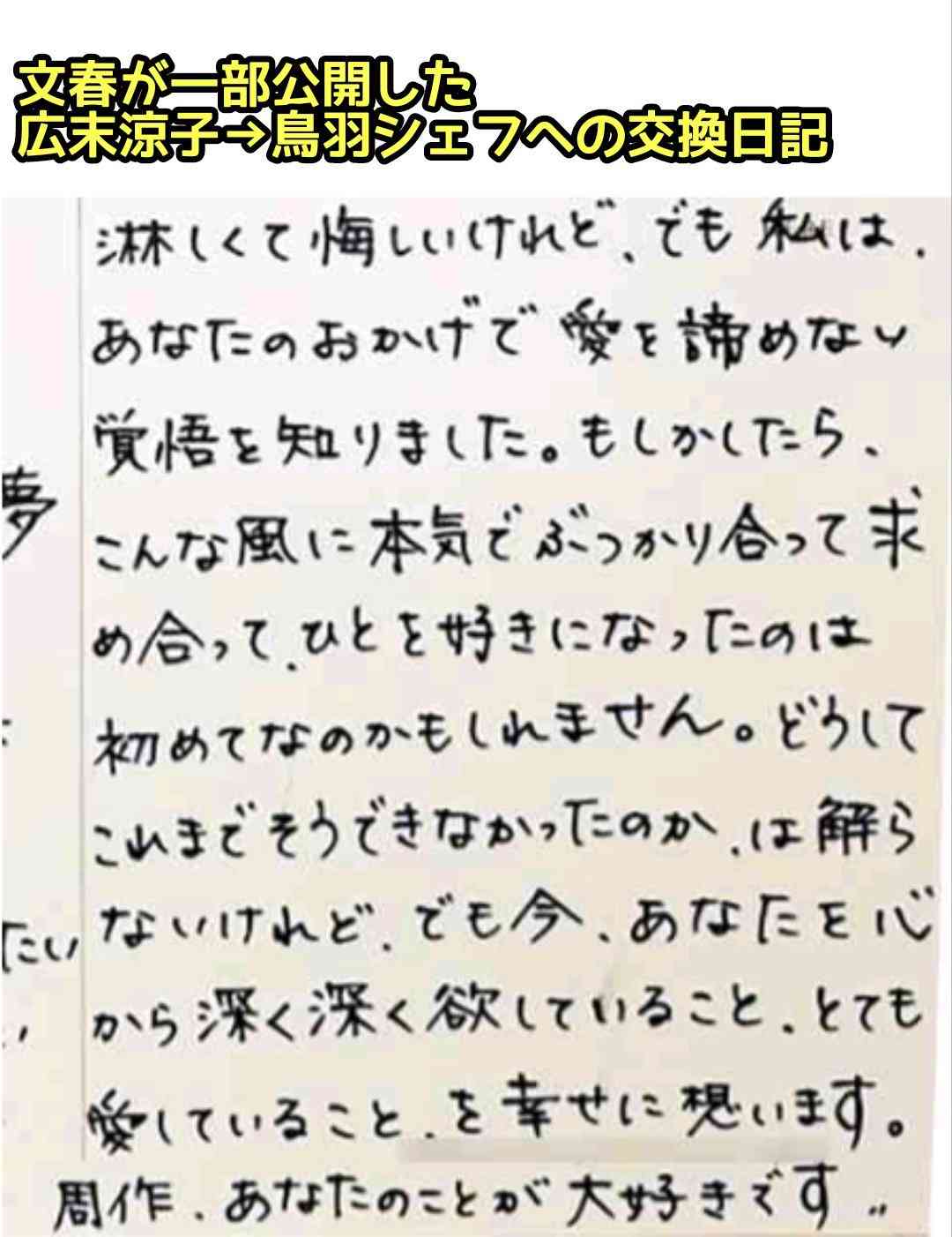 広末涼子、不倫認める「鳥羽様との関係は記事の通りです」事務所は「無期限謹慎処分」を発表 鳥羽周作氏も認め謝罪