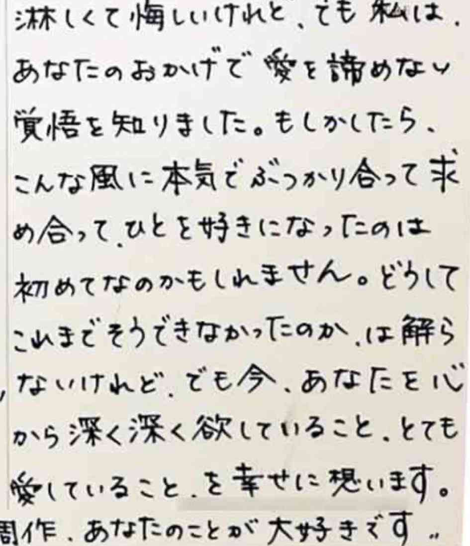 広末涼子、不倫認める「鳥羽様との関係は記事の通りです」事務所は「無期限謹慎処分」を発表 鳥羽周作氏も認め謝罪