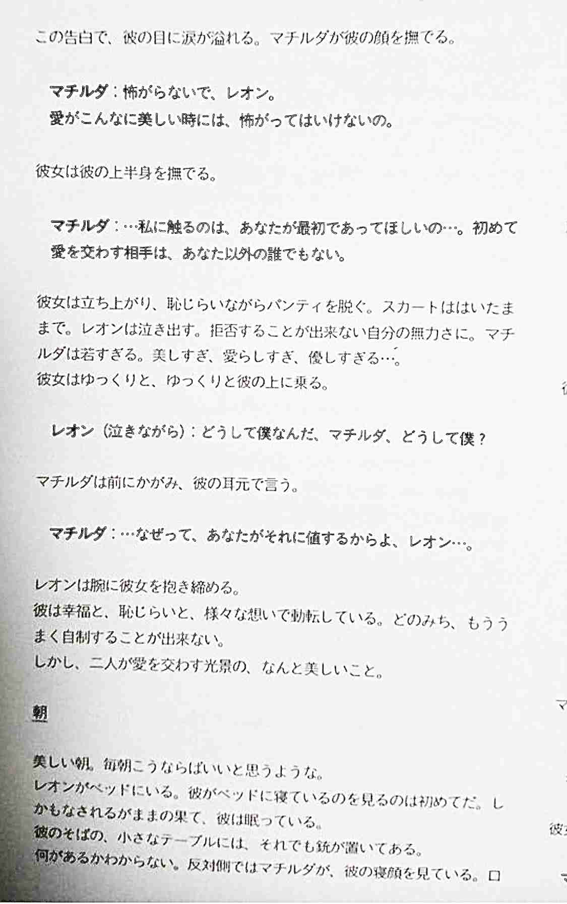 広末涼子、不倫認める「鳥羽様との関係は記事の通りです」事務所は「無期限謹慎処分」を発表　鳥羽周作氏も認め謝罪
