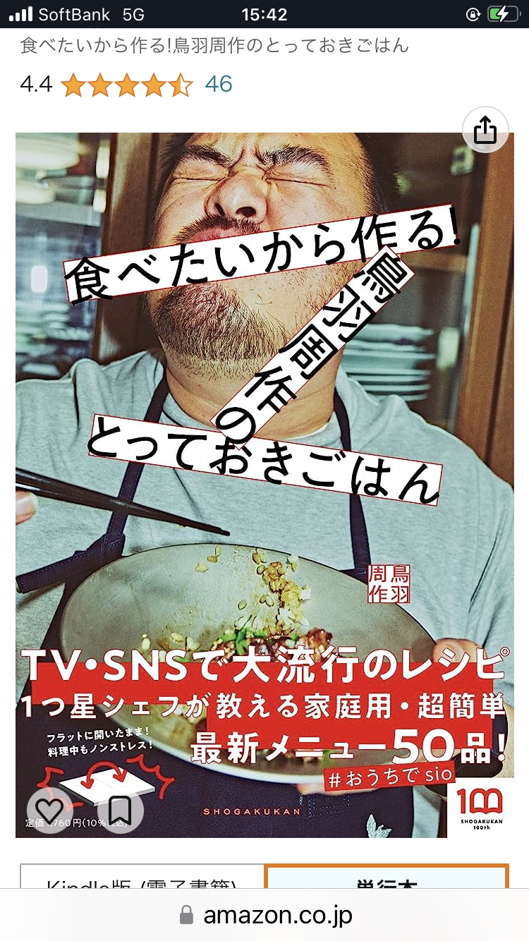 広末涼子、不倫認める「鳥羽様との関係は記事の通りです」事務所は「無期限謹慎処分」を発表　鳥羽周作氏も認め謝罪