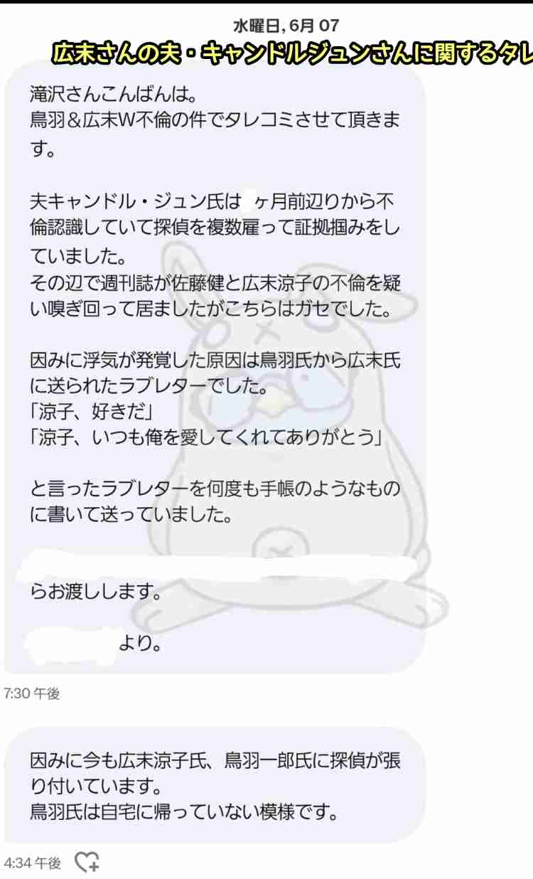 広末涼子、不倫認める「鳥羽様との関係は記事の通りです」事務所は「無期限謹慎処分」を発表 鳥羽周作氏も認め謝罪