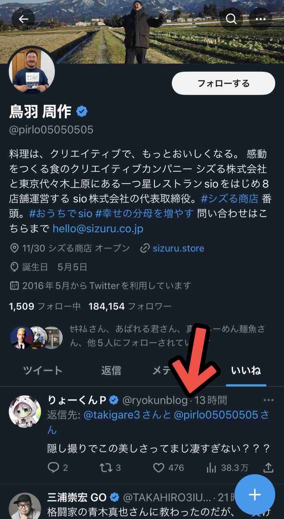 広末涼子、不倫認める「鳥羽様との関係は記事の通りです」事務所は「無期限謹慎処分」を発表 鳥羽周作氏も認め謝罪
