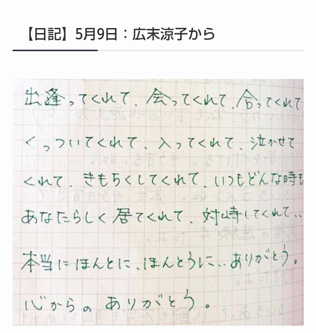 広末涼子、不倫認める「鳥羽様との関係は記事の通りです」事務所は「無期限謹慎処分」を発表 鳥羽周作氏も認め謝罪