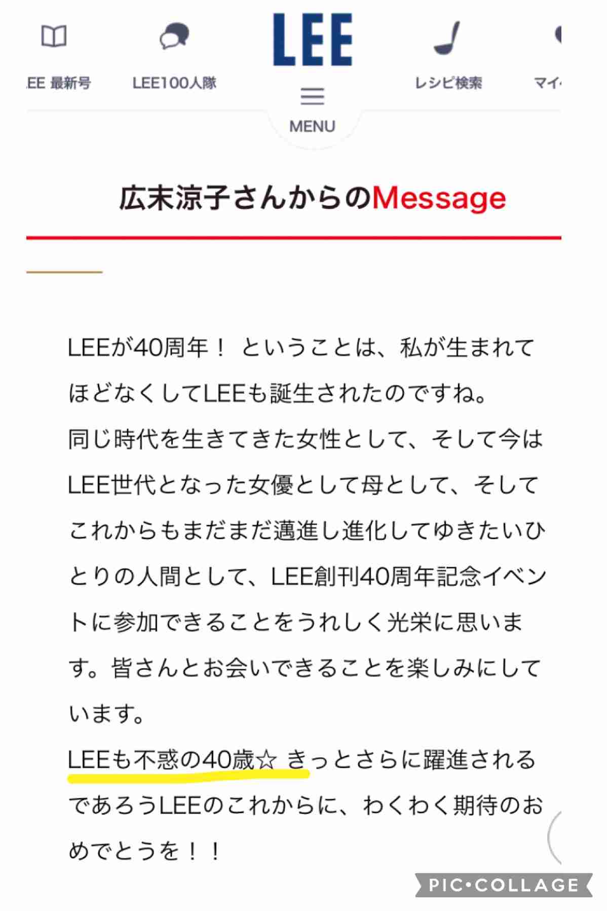 広末涼子、不倫認める「鳥羽様との関係は記事の通りです」事務所は「無期限謹慎処分」を発表 鳥羽周作氏も認め謝罪