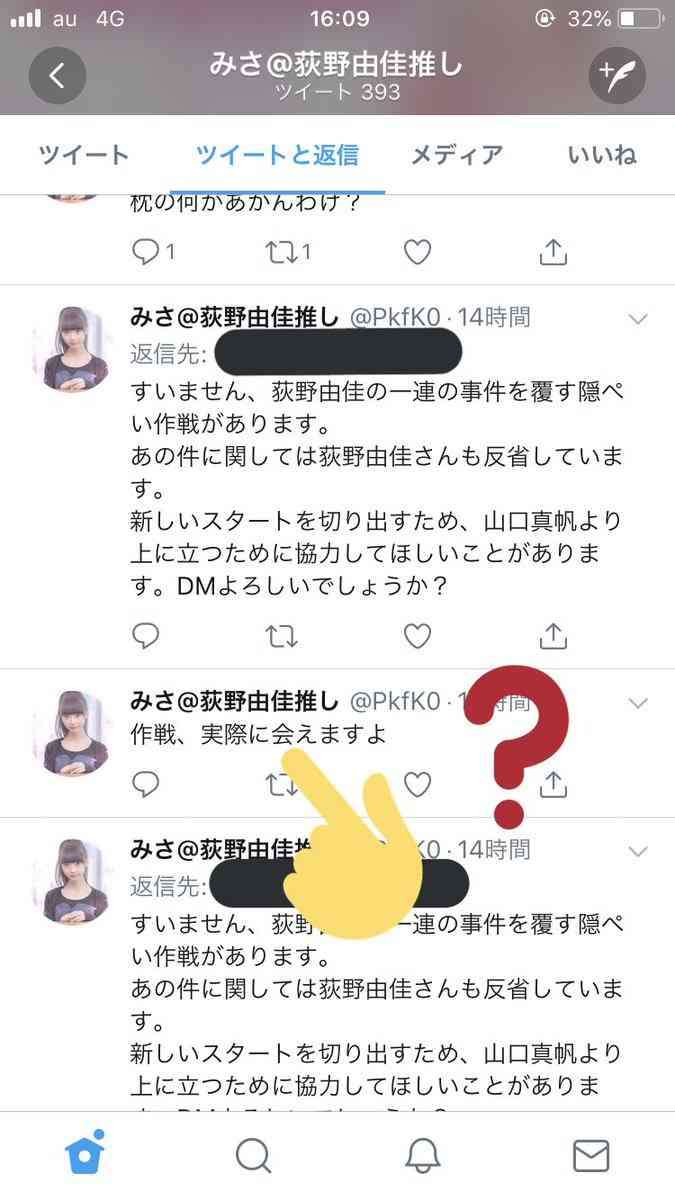 元NGT48荻野由佳に自称“古参レッズサポ”が「二度と埼スタにこないで」→レス内容に尊敬集まる