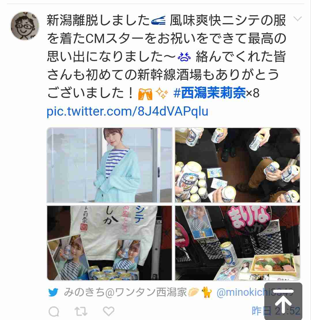 元NGT48荻野由佳に自称“古参レッズサポ”が「二度と埼スタにこないで」→レス内容に尊敬集まる