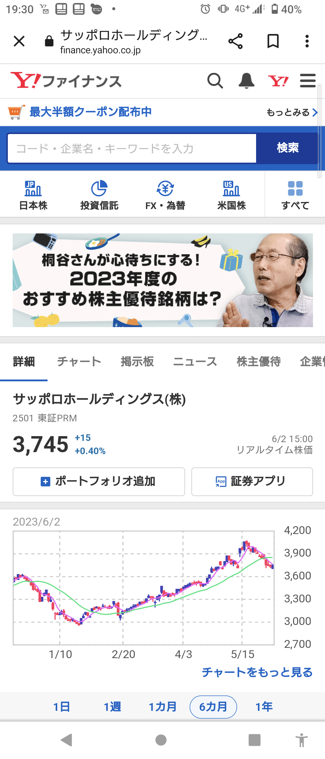 元NGT48荻野由佳に自称“古参レッズサポ”が「二度と埼スタにこないで」→レス内容に尊敬集まる