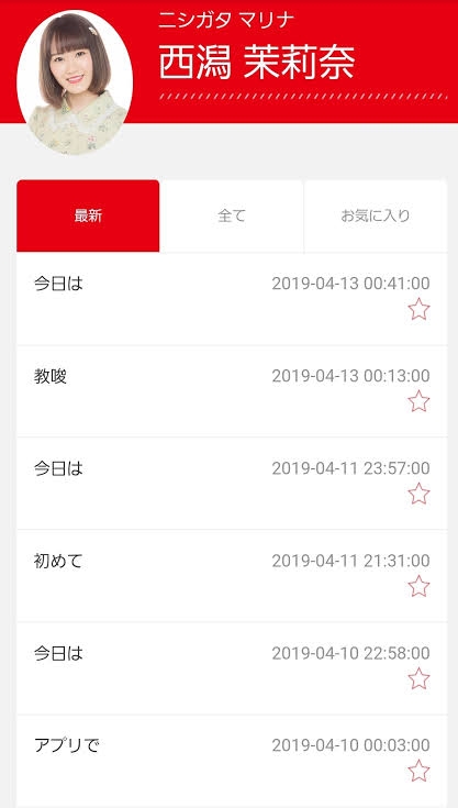 元NGT48荻野由佳に自称“古参レッズサポ”が「二度と埼スタにこないで」→レス内容に尊敬集まる